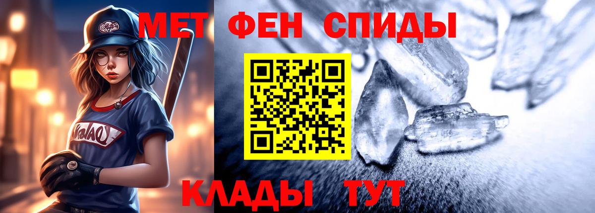 АМФЕТАМИН 97% Магадан