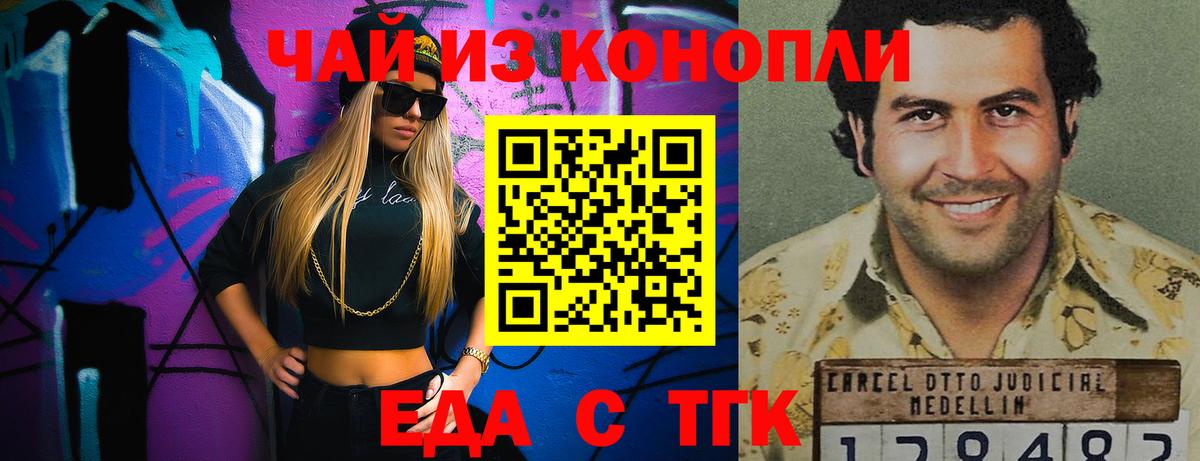 Cannafood конопля  Вход с VPN  Магадан 