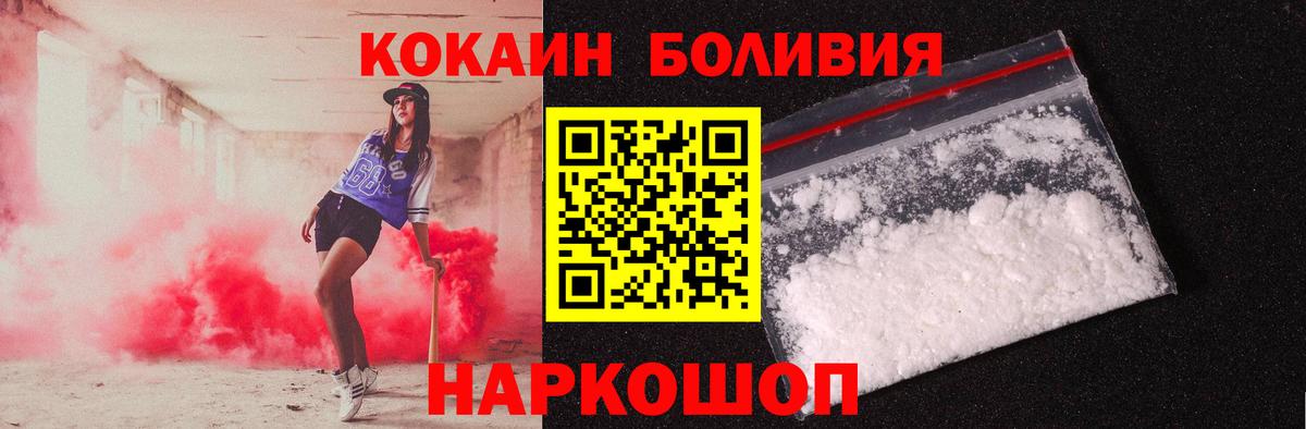 КОКАИН Перу Магадан