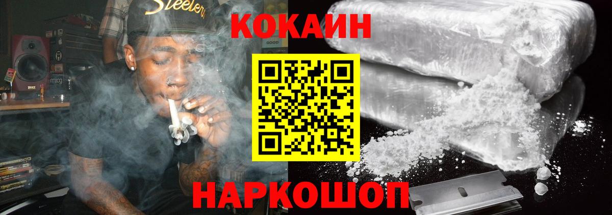 Cocaine VHQ  COCAIN Боливия  Магадан  Вход с VPN 