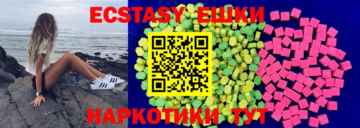 ЭКСТАЗИ  Ecstasy 99%  Вход с VPN  Экстази бентли  гидра   Магадан 