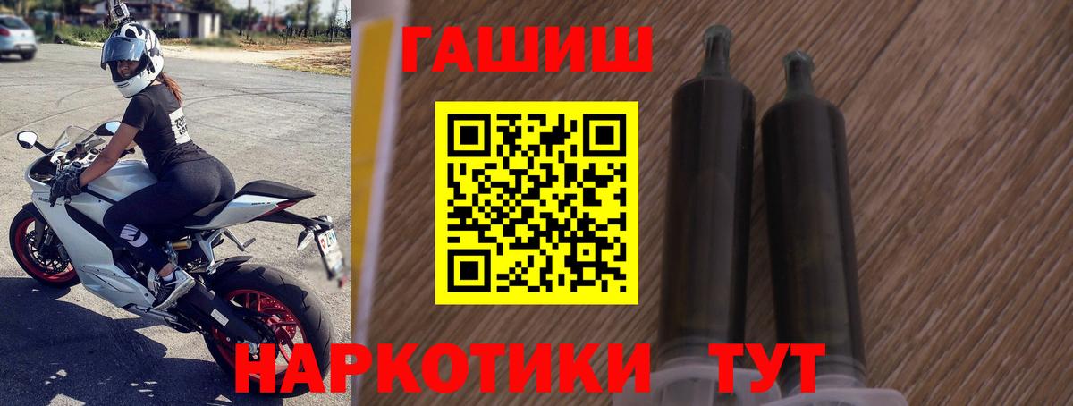 Гашиш VHQ  Вход с VPN  Гашиш Premium  наркота  Магадан 