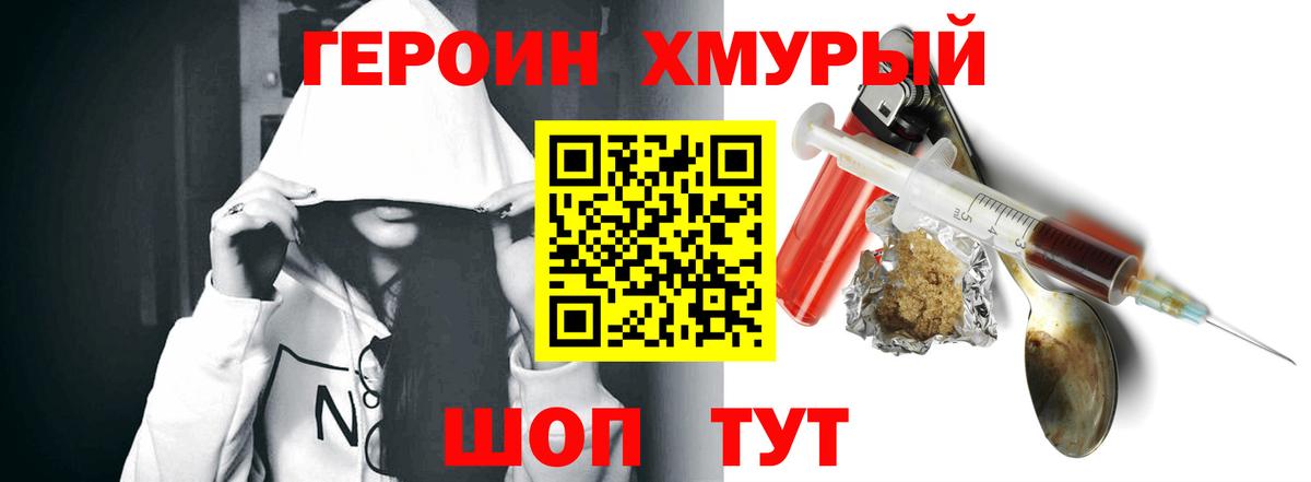 Магадан  ГЕРОИН  Вход с VPN  ГЕРОИН афганец 
