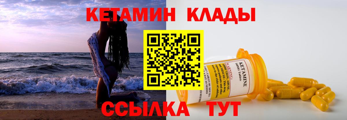 КЕТАМИН ketamine  Вход с VPN  КЕТАМИН VHQ  Магадан 