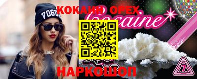 кокаин VHQ Дубна