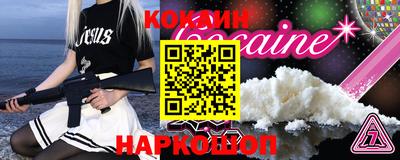 кокаин VHQ Дубна
