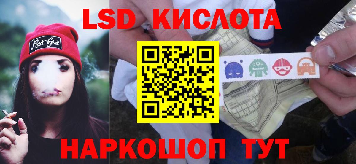 ЛСД экстази ecstasy  Лсд 25 экстази кислота  Магадан  Вход с VPN 