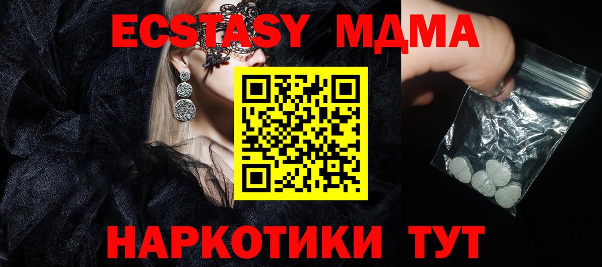 Магадан  MDMA  МДМА crystal  Вход с VPN  МДМА VHQ 