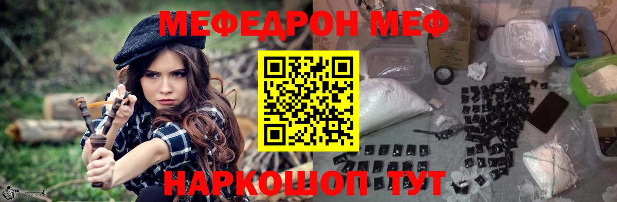 Магадан  Меф  Вход с VPN  наркошоп  Меф VHQ 
