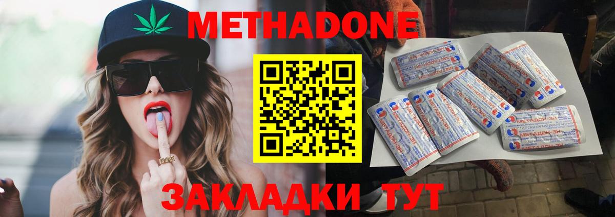 Метадон VHQ  kraken как войти  МЕТАДОН мёд  Магадан  Вход с VPN 