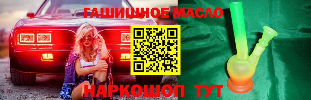 купить наркотики цена  ТГК жижа  Вход с VPN  Магадан  ТГК гашишное масло 